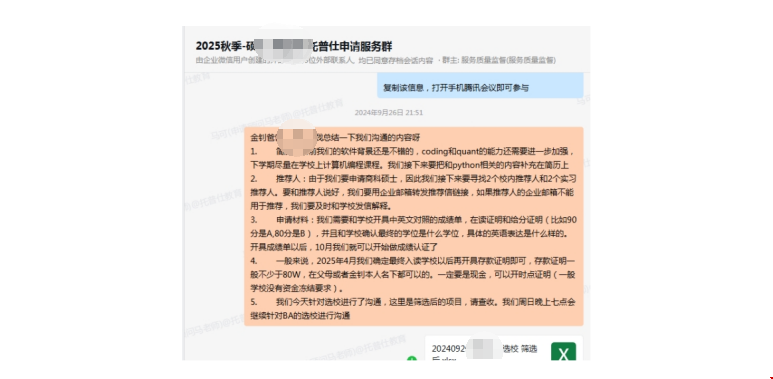 GPA3.4+如何拿到哥大企業(yè)風(fēng)險(xiǎn)管理錄取.png