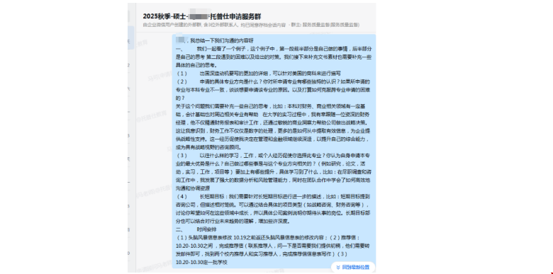 GPA3.4+如何拿到哥大企業(yè)風(fēng)險(xiǎn)管理錄取.png