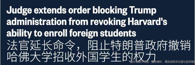 哈佛大學勝訴.png
