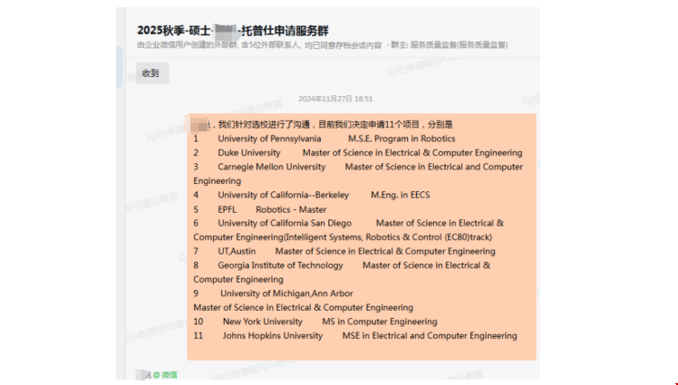 如何成功申到美國名校ECE項(xiàng)目.png