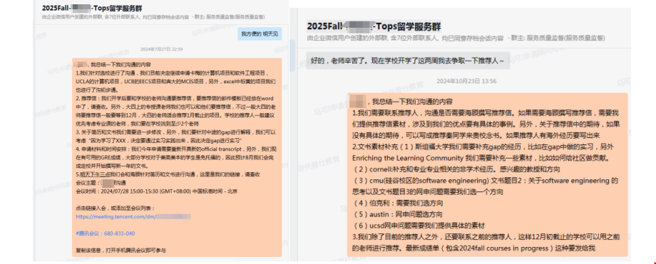 美本如何拿下康奈爾大學CS碩士錄取.png