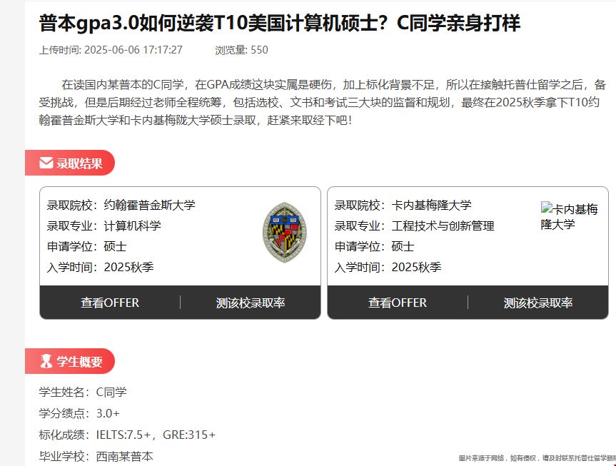 GPA3.1能申請到美國排名多少的大學