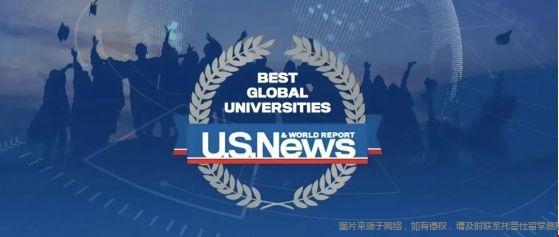 USNews大學排名.png