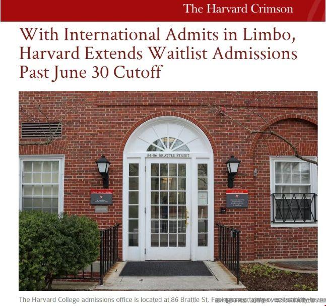 哈佛大學(xué)waitlist.png