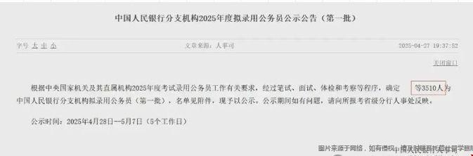 中國央行美國留學生錄取.png