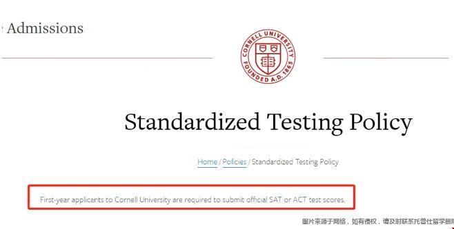 康奈爾大學(xué)對標(biāo)化考試的要求.png