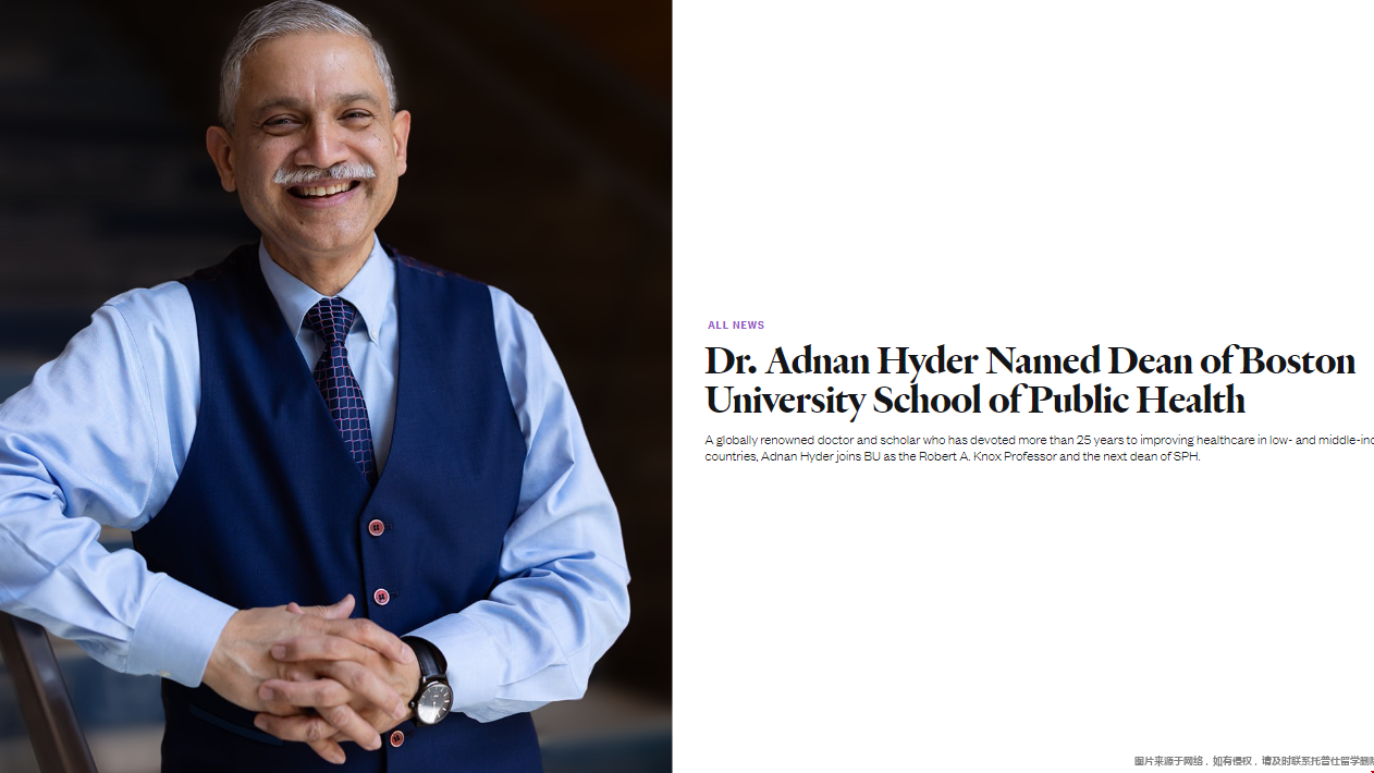 Adnan Hyder被任命為波士頓大學(xué)公共衛(wèi)生學(xué)院院長.png