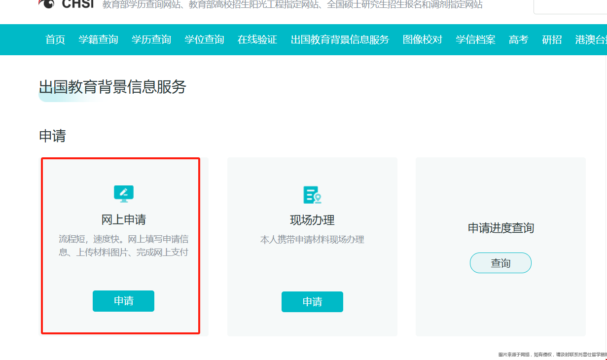 美研申請什么是WES認(rèn)證