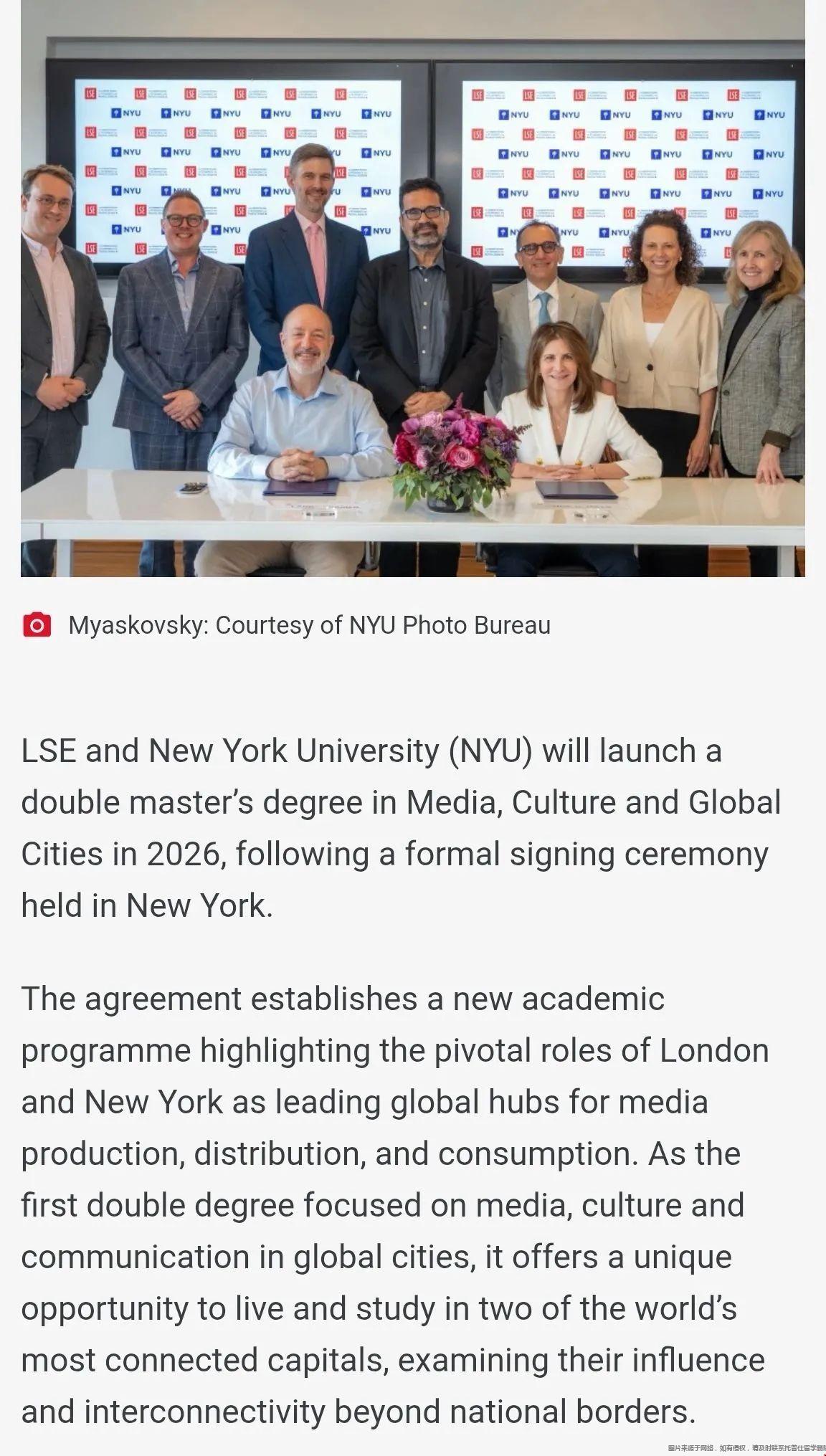 LSE紐約大學官宣雙碩士學位項目