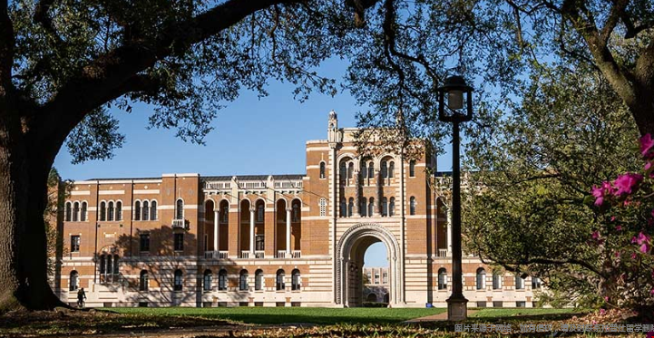 德州萊斯大學(xué).png