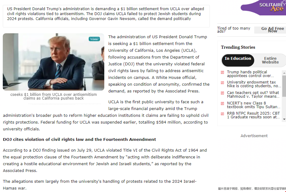 ucla因反猶主義面臨10億美元賠款.png