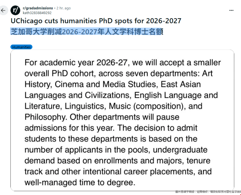 芝加哥大學(xué)削減人文學(xué)科博士名額