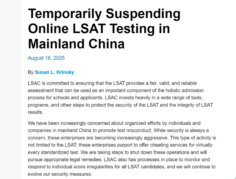 LSAC暫停大陸地區(qū)考試.png