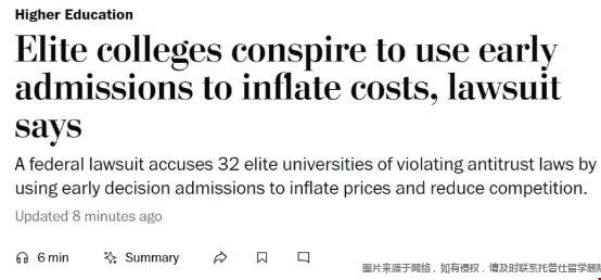 馬薩諸塞州高校被指控.png