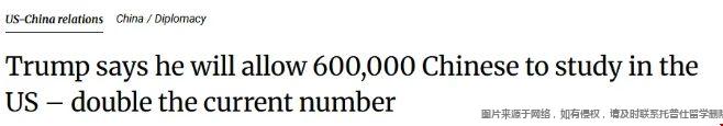 美國接納60萬中國留學生.png