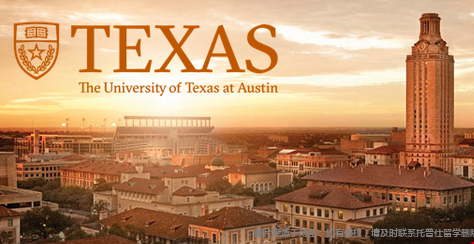 德克薩斯大學(xué)奧斯汀分校.png 德克薩斯大學(xué)奧斯汀分校.png